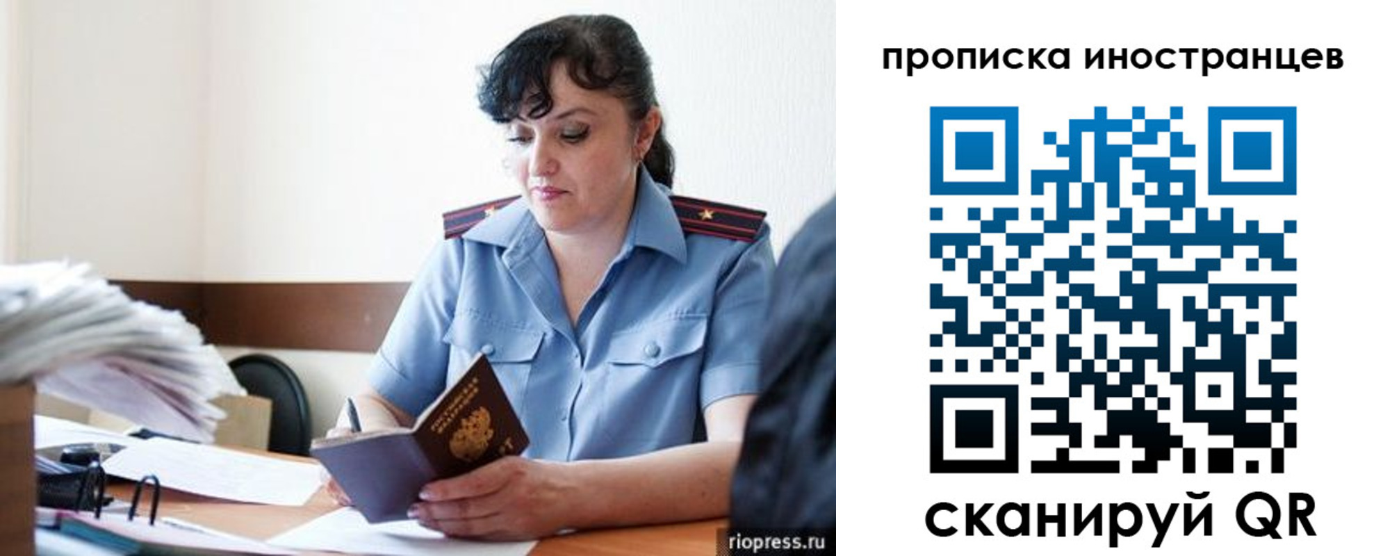 найти адрес прописки в Рославле