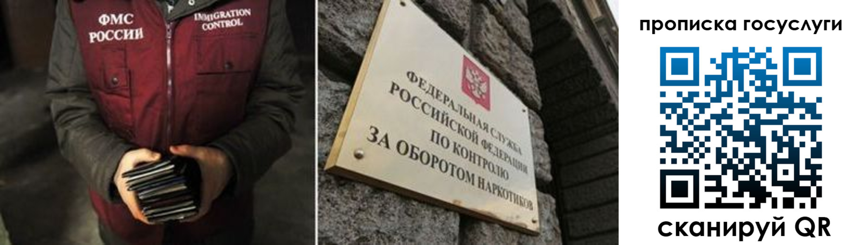 временная регистрация поиск в Рославле