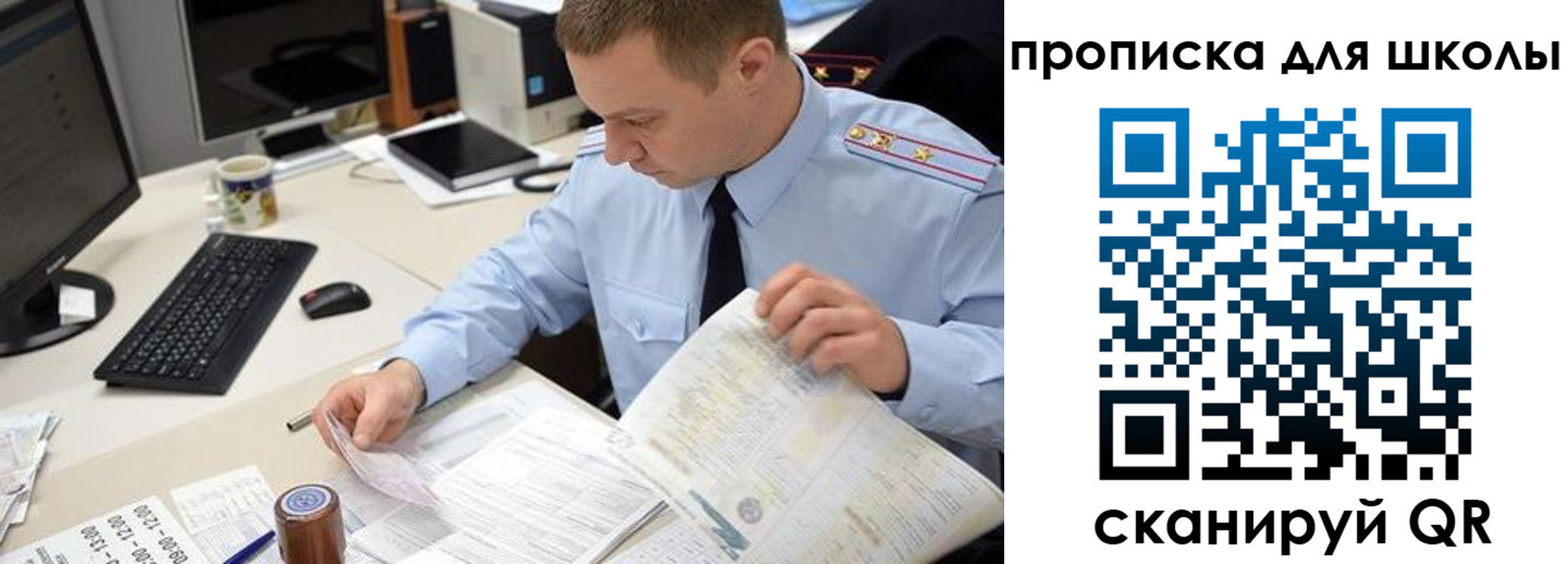 прописка паспорт в Рославле