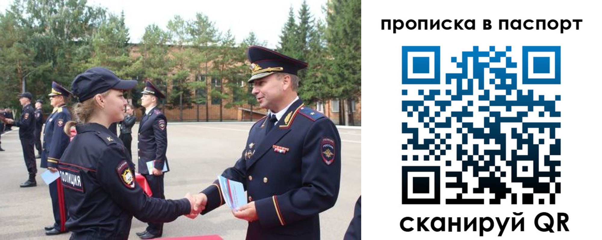временная прописка в Рославле